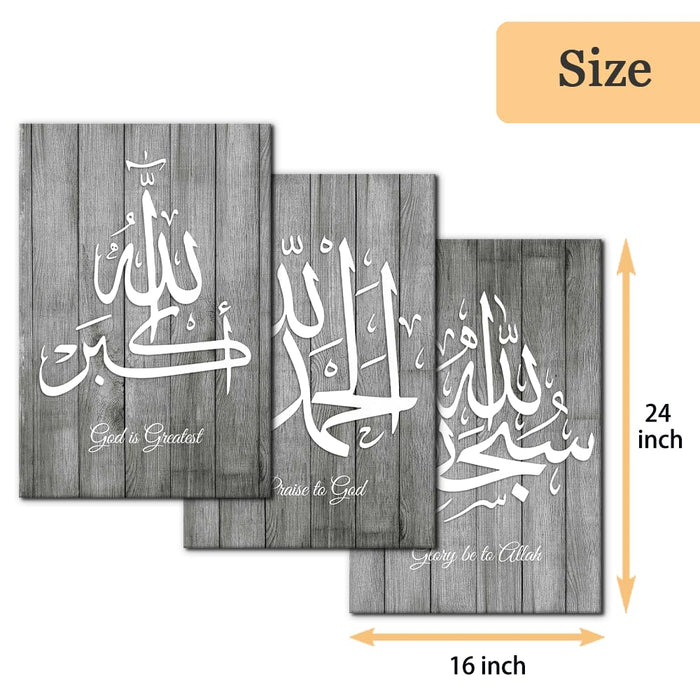 3-Piece Islamic Canvas Wall Art | Ayatul Kursi | Arabic Calligraphy | Muslim Art Poster for Home Decor | Stretch and Framed | Ready to Hang | Gift for Muslims | Ramadan Eid Gift