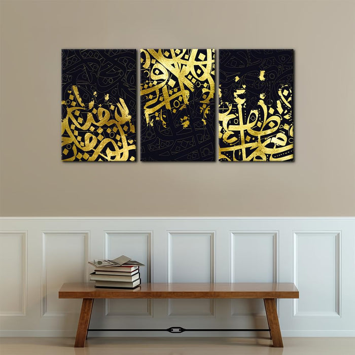 3-Piece Islamic Canvas Wall Art | Ayatul Kursi | Arabic Calligraphy | Muslim Art Poster for Home Decor | Stretch and Framed | Ready to Hang | Gift for Muslims | Ramadan Eid Gift