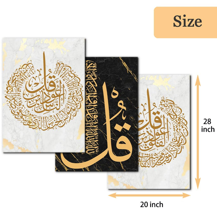 3-Piece Islamic Canvas Wall Art | Ayatul Kursi | Arabic Calligraphy | Muslim Art Poster for Home Decor | Stretch and Framed | Ready to Hang | Gift for Muslims | Ramadan Eid Gift