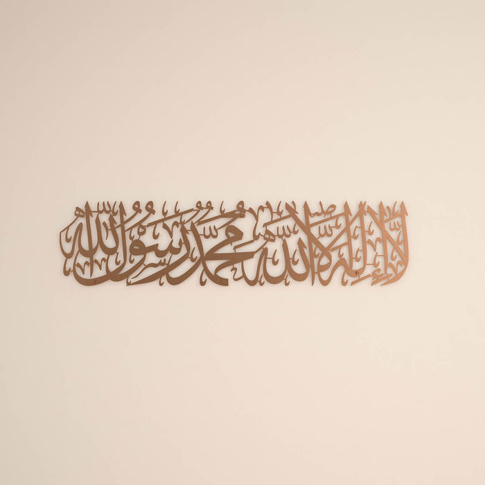 First Kalima Metal Wall Art | La ilaha illallah Muhammad Rasulallah | Islamic Wall Art | Unique Quran Verse Wall Decor | Gift for Muslims | Islamic Gift | Ramadan Eid Gift