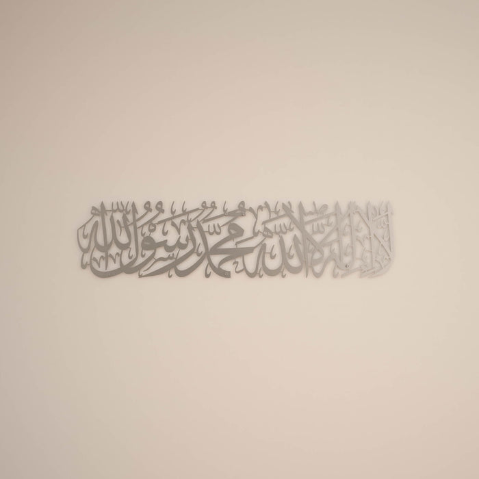 First Kalima Metal Wall Art | La ilaha illallah Muhammad Rasulallah | Islamic Wall Art | Unique Quran Verse Wall Decor | Gift for Muslims | Islamic Gift | Ramadan Eid Gift