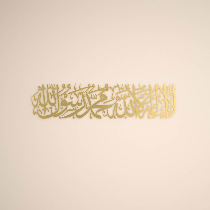 First Kalima Metal Wall Art | La ilaha illallah Muhammad Rasulallah | Islamic Wall Art | Unique Quran Verse Wall Decor | Gift for Muslims | Islamic Gift | Ramadan Eid Gift