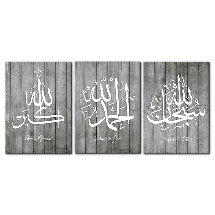 3-Piece Islamic Canvas Wall Art | Ayatul Kursi | Arabic Calligraphy | Muslim Art Poster for Home Decor | Stretch and Framed | Ready to Hang | Gift for Muslims | Ramadan Eid Gift