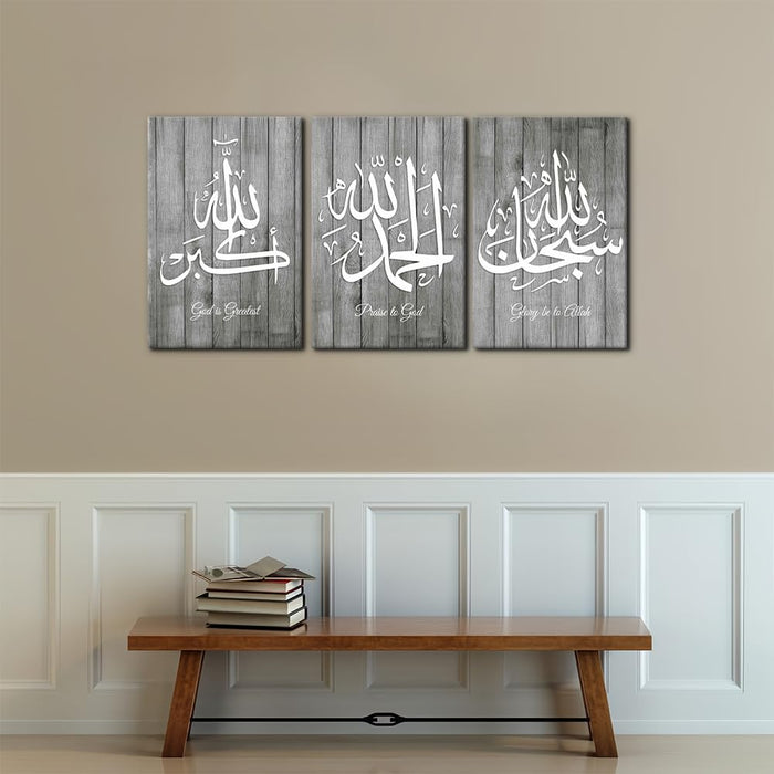 3-Piece Islamic Canvas Wall Art | Ayatul Kursi | Arabic Calligraphy | Muslim Art Poster for Home Decor | Stretch and Framed | Ready to Hang | Gift for Muslims | Ramadan Eid Gift