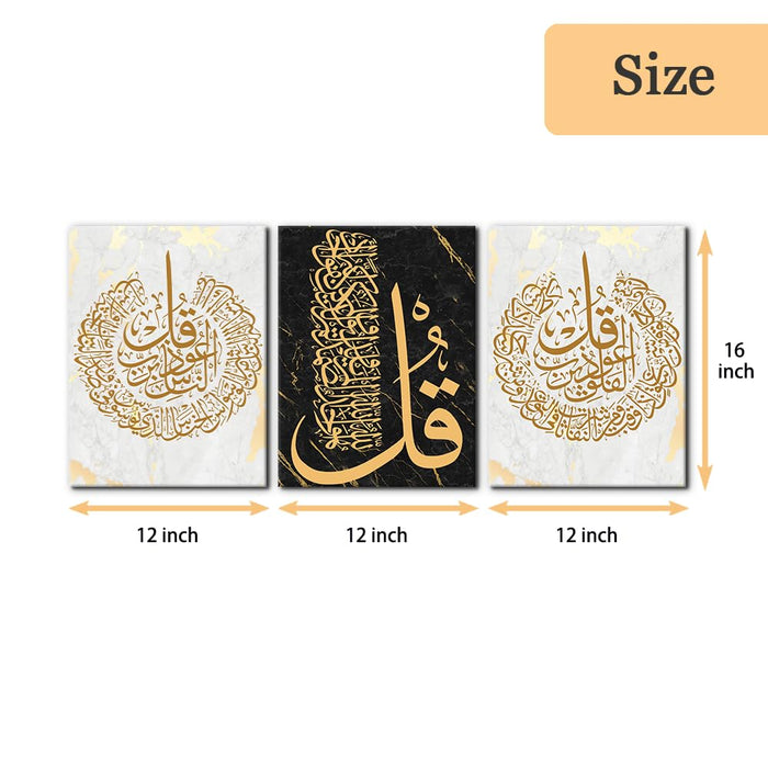 3-Piece Islamic Canvas Wall Art | Ayatul Kursi | Arabic Calligraphy | Muslim Art Poster for Home Decor | Stretch and Framed | Ready to Hang | Gift for Muslims | Ramadan Eid Gift