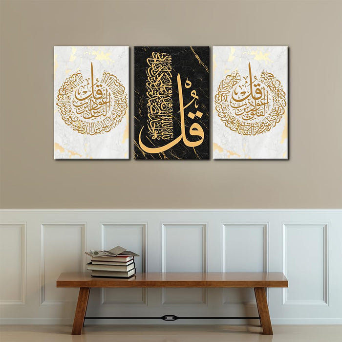 3-Piece Islamic Canvas Wall Art | Ayatul Kursi | Arabic Calligraphy | Muslim Art Poster for Home Decor | Stretch and Framed | Ready to Hang | Gift for Muslims | Ramadan Eid Gift