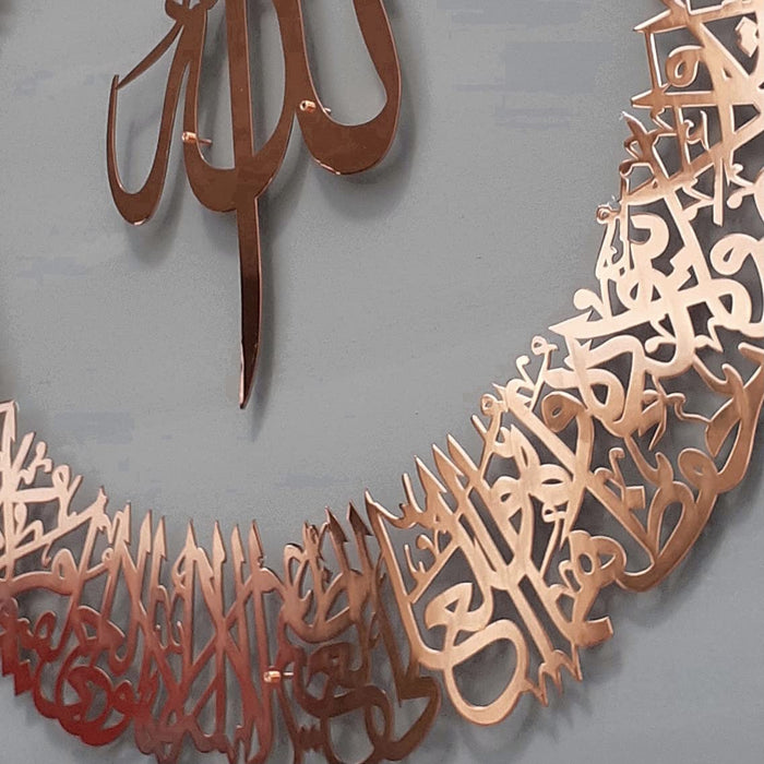 Ayatul Kursi Metallic Wall Art | Islamic Ramadan Wall Decorations | Modern Muslim Housewarming Gift | Arabic Calligraphy | Quran Wall Art | Gift for Muslims | Ramadan Eid Gift