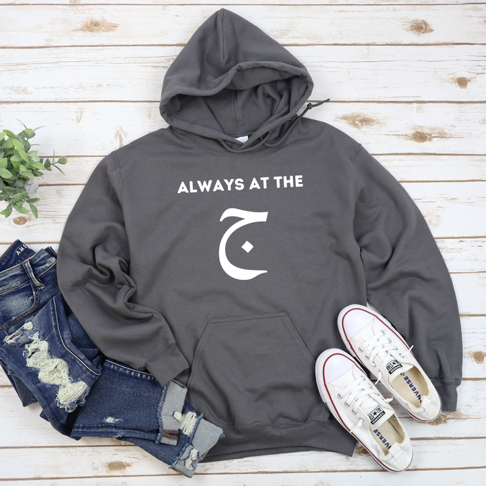 Always at the ج ("Gym") Hoodie