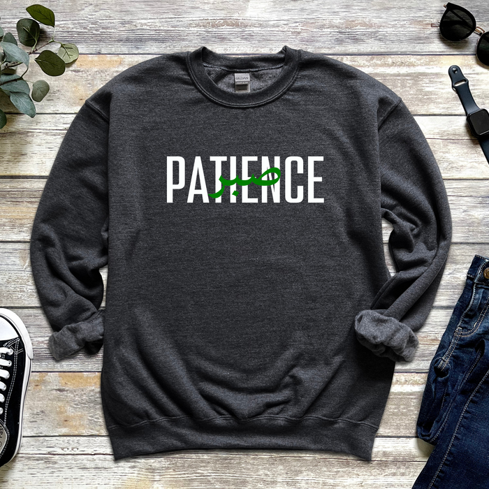 Patience صبر ("Sabr") Sweatshirt