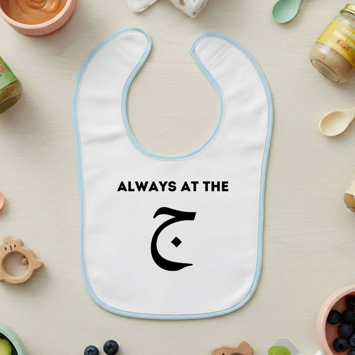 Always at the ج "("Gym") Terry Bib