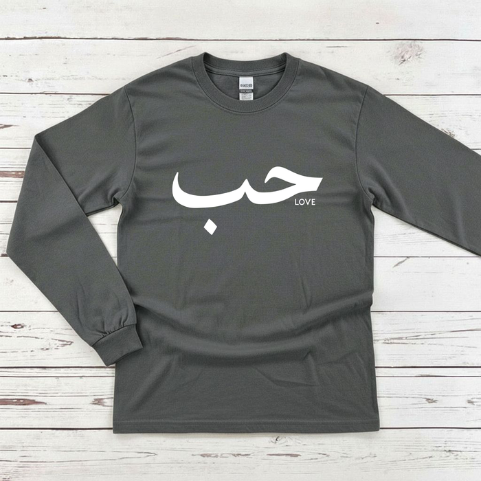 حب ("Hab") Love Long Sleeve Shirt
