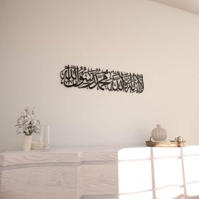 First Kalima Metal Wall Art | La ilaha illallah Muhammad Rasulallah | Islamic Wall Art | Unique Quran Verse Wall Decor | Gift for Muslims | Islamic Gift | Ramadan Eid Gift