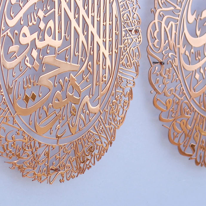 Ayatul Kursi Wall Art Set of 3 | Surah Al Falaq | Surah An-Nas | Islamic Metal Wall Art | Quran Wall Art | Arabic Calligraphy | Prayer Room Decorations | Gift for Muslims | Ramadan Eid Gift