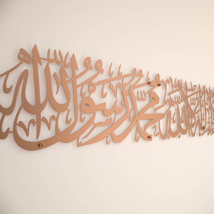 First Kalima Metal Wall Art | La ilaha illallah Muhammad Rasulallah | Islamic Wall Art | Unique Quran Verse Wall Decor | Gift for Muslims | Islamic Gift | Ramadan Eid Gift