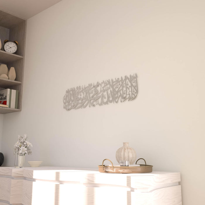 First Kalima Metal Wall Art | La ilaha illallah Muhammad Rasulallah | Islamic Wall Art | Unique Quran Verse Wall Decor | Gift for Muslims | Islamic Gift | Ramadan Eid Gift