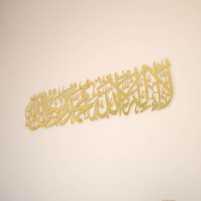 First Kalima Metal Wall Art | La ilaha illallah Muhammad Rasulallah | Islamic Wall Art | Unique Quran Verse Wall Decor | Gift for Muslims | Islamic Gift | Ramadan Eid Gift