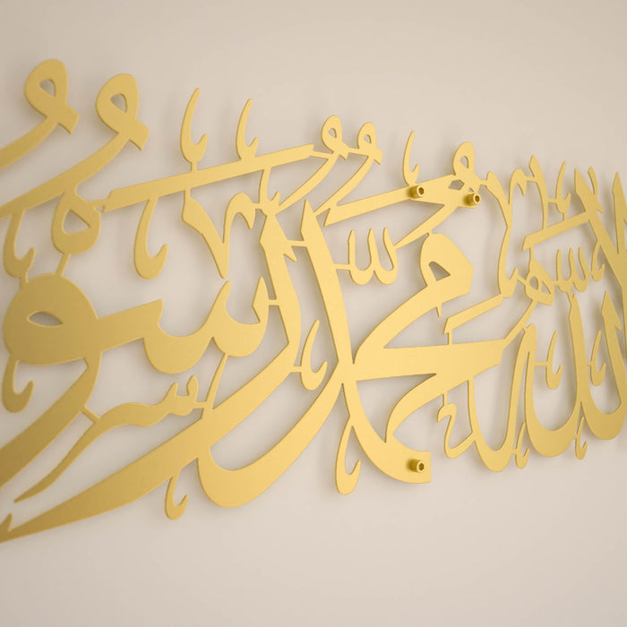 First Kalima Metal Wall Art | La ilaha illallah Muhammad Rasulallah | Islamic Wall Art | Unique Quran Verse Wall Decor | Gift for Muslims | Islamic Gift | Ramadan Eid Gift