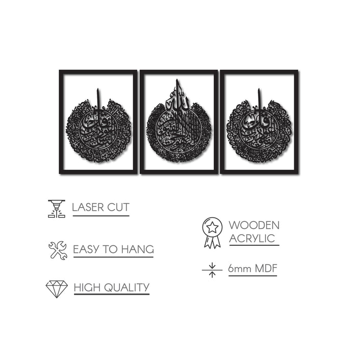 3 Duas Decorative Islamic Wall Art | Ayatul Kursi | Surah Al Falaq | Surah An-Nas | Wooden Acrylic Islamic Wall Decor | Ramadan Eid Gift for Muslims | 12 x 16 inches