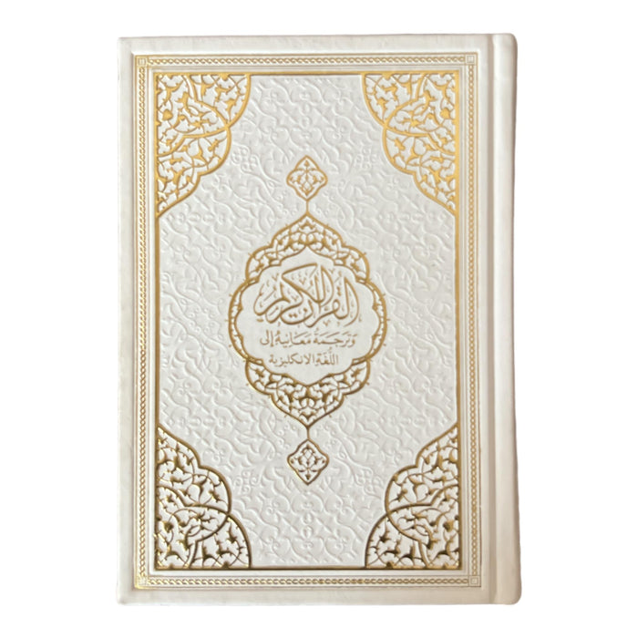 Cute & Colorful Quran Gift Set with English Translation Quran, Prayer Rug, and Prayer Beads | Gift for Muslims | Islamic Gift | Ramadan Eid Gift for Muslims