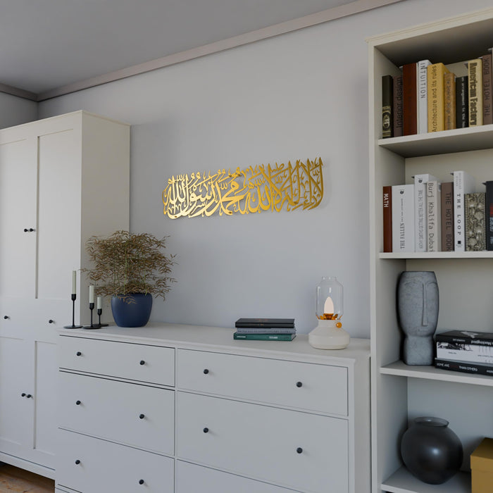First Kalima Metal Wall Art | La ilaha illallah Muhammad Rasulallah | Islamic Wall Art | Unique Quran Verse Wall Decor | Gift for Muslims | Islamic Gift | Ramadan Eid Gift