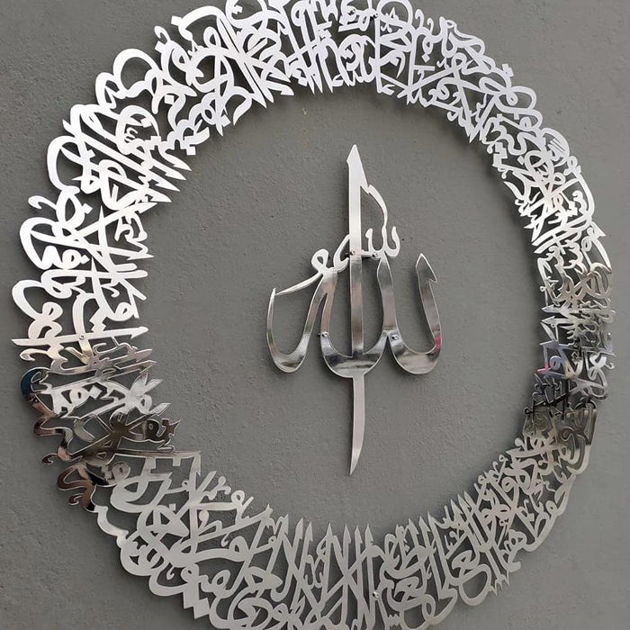Ayatul Kursi Metallic Wall Art | Islamic Ramadan Wall Decorations | Modern Muslim Housewarming Gift | Arabic Calligraphy | Quran Wall Art | Gift for Muslims | Ramadan Eid Gift