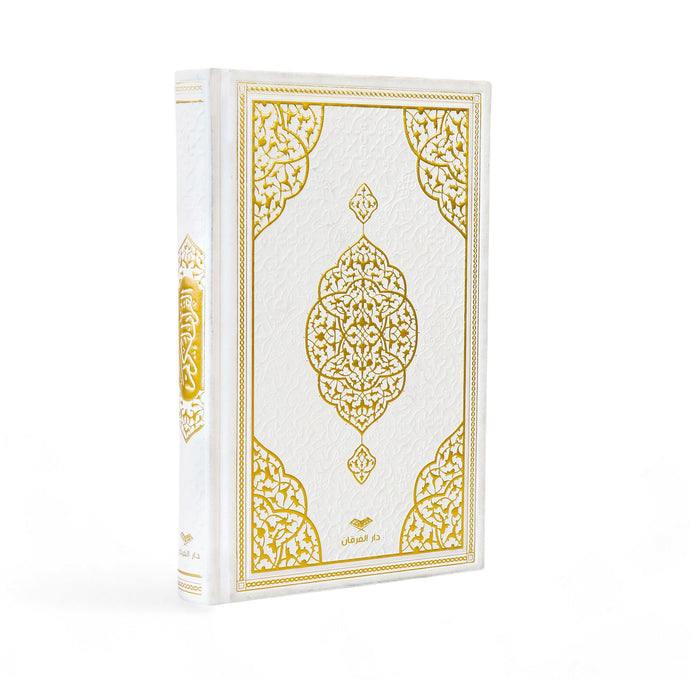 Cute & Colorful Leather Quran | Islamic Gift for Men & Women| 6.7x9.5″ | Gift for Muslims | Islamic Gift | Ramadan Eid Gift for Muslims