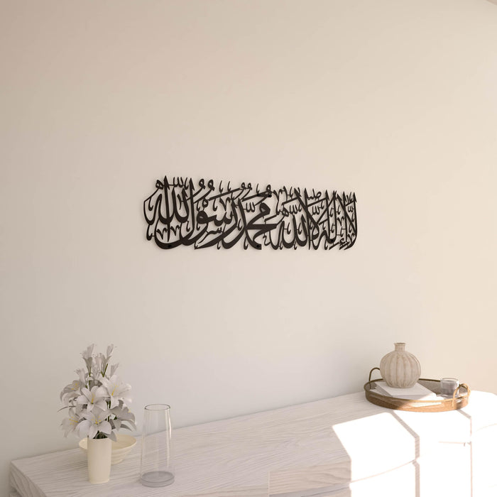First Kalima Metal Wall Art | La ilaha illallah Muhammad Rasulallah | Islamic Wall Art | Unique Quran Verse Wall Decor | Gift for Muslims | Islamic Gift | Ramadan Eid Gift