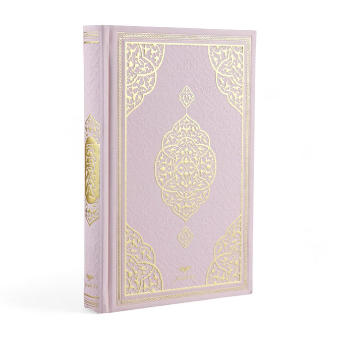 Cute & Colorful Leather Quran | Islamic Gift for Men & Women| 6.7x9.5″ | Gift for Muslims | Islamic Gift | Ramadan Eid Gift for Muslims