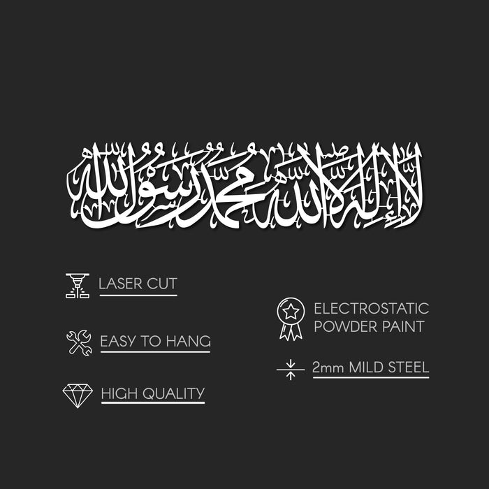 First Kalima Metal Wall Art | La ilaha illallah Muhammad Rasulallah | Islamic Wall Art | Unique Quran Verse Wall Decor | Gift for Muslims | Islamic Gift | Ramadan Eid Gift