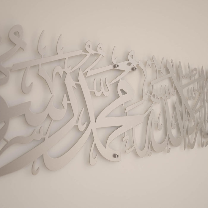 First Kalima Metal Wall Art | La ilaha illallah Muhammad Rasulallah | Islamic Wall Art | Unique Quran Verse Wall Decor | Gift for Muslims | Islamic Gift | Ramadan Eid Gift
