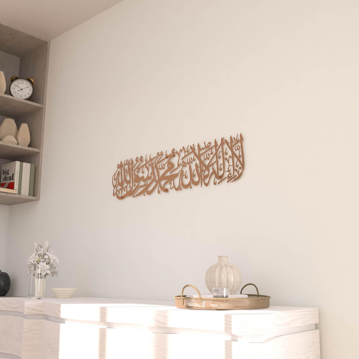 First Kalima Metal Wall Art | La ilaha illallah Muhammad Rasulallah | Islamic Wall Art | Unique Quran Verse Wall Decor | Gift for Muslims | Islamic Gift | Ramadan Eid Gift