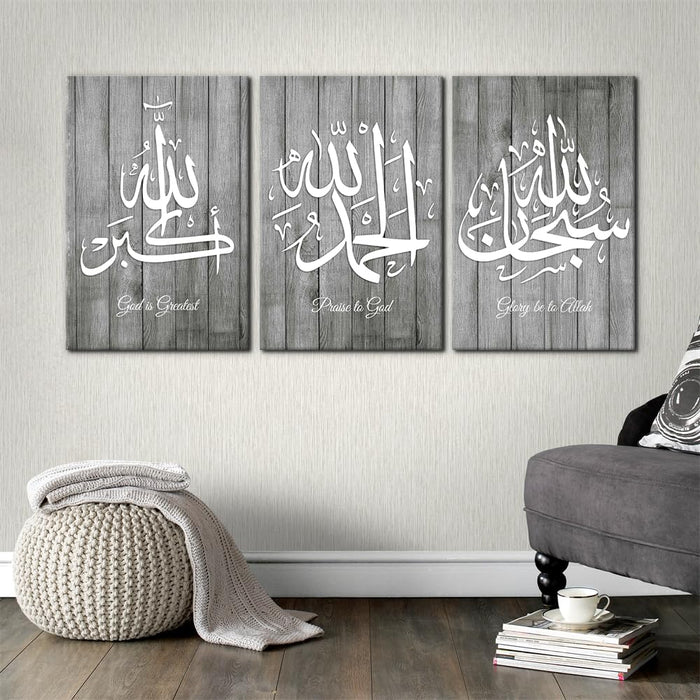 3-Piece Islamic Canvas Wall Art | Ayatul Kursi | Arabic Calligraphy | Muslim Art Poster for Home Decor | Stretch and Framed | Ready to Hang | Gift for Muslims | Ramadan Eid Gift