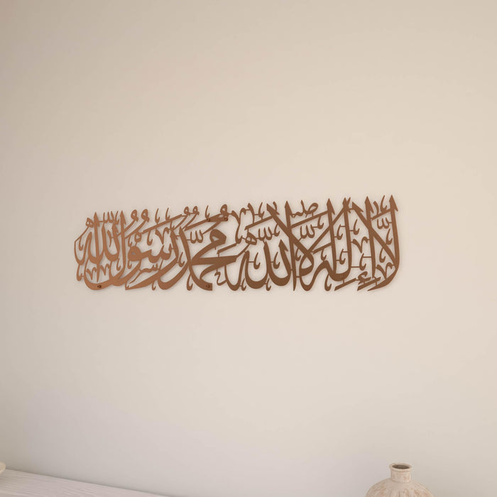 First Kalima Metal Wall Art | La ilaha illallah Muhammad Rasulallah | Islamic Wall Art | Unique Quran Verse Wall Decor | Gift for Muslims | Islamic Gift | Ramadan Eid Gift