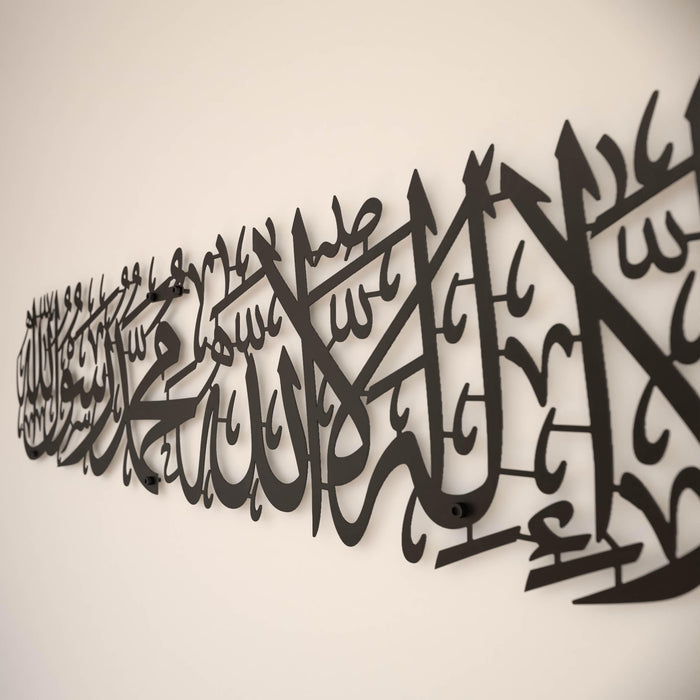 First Kalima Metal Wall Art | La ilaha illallah Muhammad Rasulallah | Islamic Wall Art | Unique Quran Verse Wall Decor | Gift for Muslims | Islamic Gift | Ramadan Eid Gift