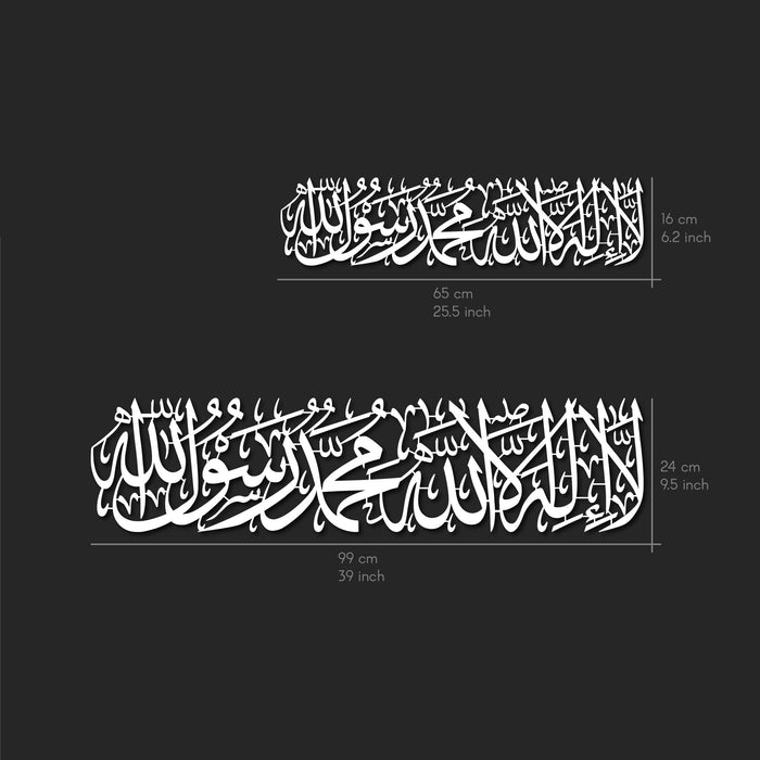 First Kalima Metal Wall Art | La ilaha illallah Muhammad Rasulallah | Islamic Wall Art | Unique Quran Verse Wall Decor | Gift for Muslims | Islamic Gift | Ramadan Eid Gift