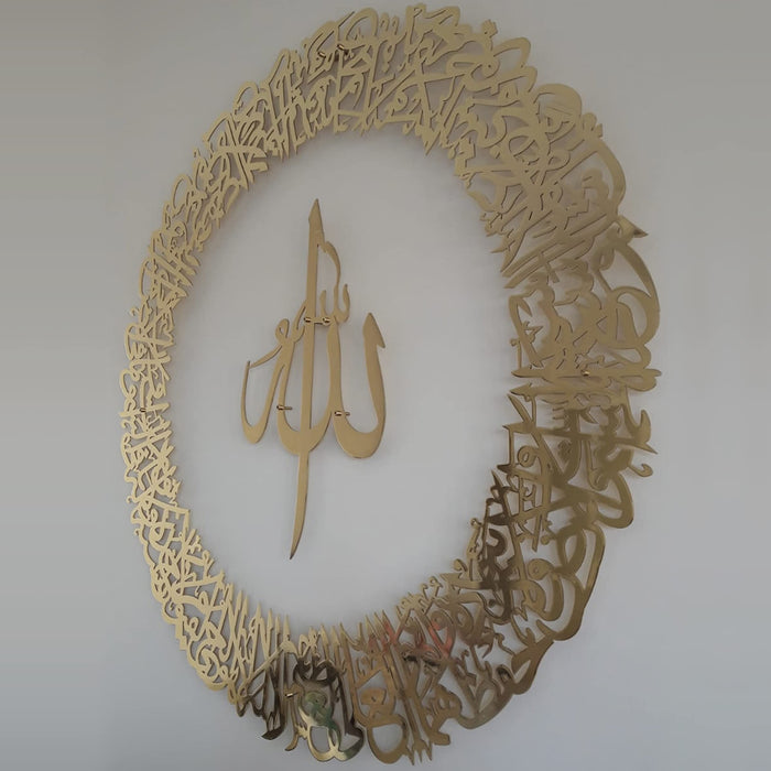 Ayatul Kursi Metallic Wall Art | Islamic Ramadan Wall Decorations | Modern Muslim Housewarming Gift | Arabic Calligraphy | Quran Wall Art | Gift for Muslims | Ramadan Eid Gift