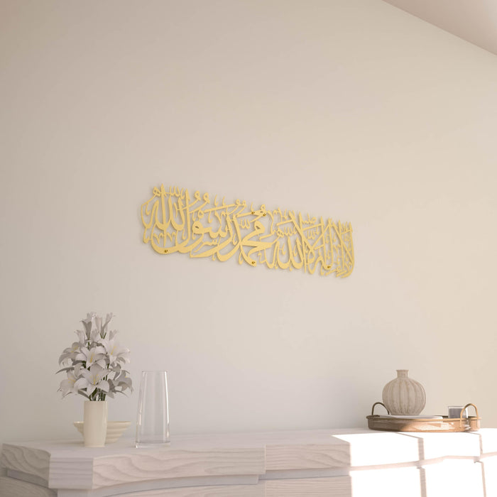 First Kalima Metal Wall Art | La ilaha illallah Muhammad Rasulallah | Islamic Wall Art | Unique Quran Verse Wall Decor | Gift for Muslims | Islamic Gift | Ramadan Eid Gift