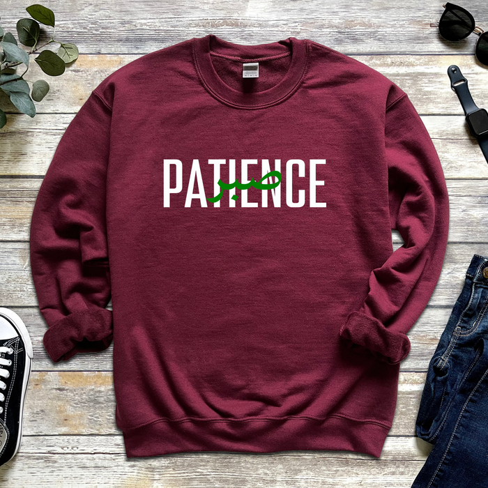 Patience صبر ("Sabr") Sweatshirt