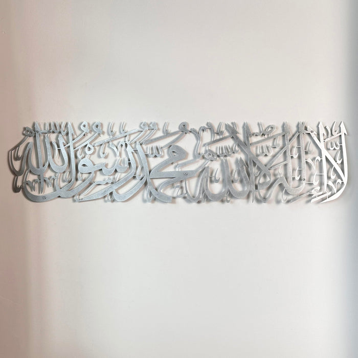 First Kalima Metal Wall Art | La ilaha illallah Muhammad Rasulallah | Islamic Wall Art | Unique Quran Verse Wall Decor | Gift for Muslims | Islamic Gift | Ramadan Eid Gift