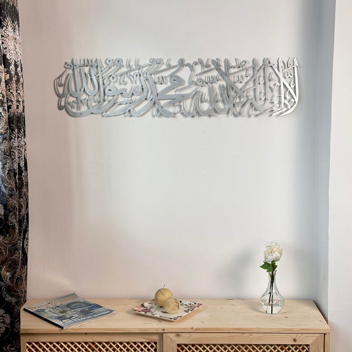 First Kalima Metal Wall Art | La ilaha illallah Muhammad Rasulallah | Islamic Wall Art | Unique Quran Verse Wall Decor | Gift for Muslims | Islamic Gift | Ramadan Eid Gift