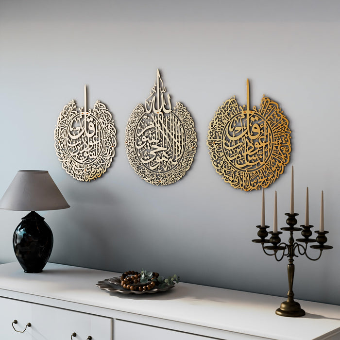 Ayatul Kursi Wall Art Set of 3 | Surah Al Falaq | Surah An-Nas | Islamic Metal Wall Art | Quran Wall Art | Arabic Calligraphy | Prayer Room Decorations | Gift for Muslims | Ramadan Eid Gift