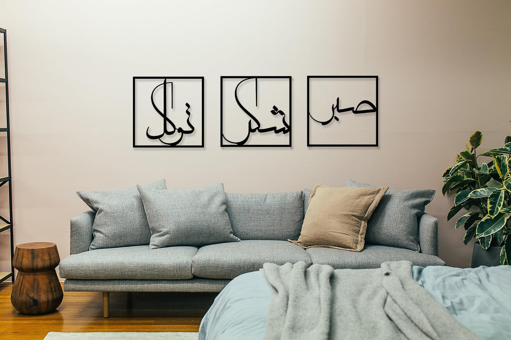 Sabr Shukr Tawwakul Islamic Wall Art | Allah Wall Decor | Metal Artwork Arabic Calligraphy Decorations Ramadan Decorations Muslim Gifts | 13in x 13in | Gift for Muslims | Islamic Gift | Ramadan Eid Gift for Muslims