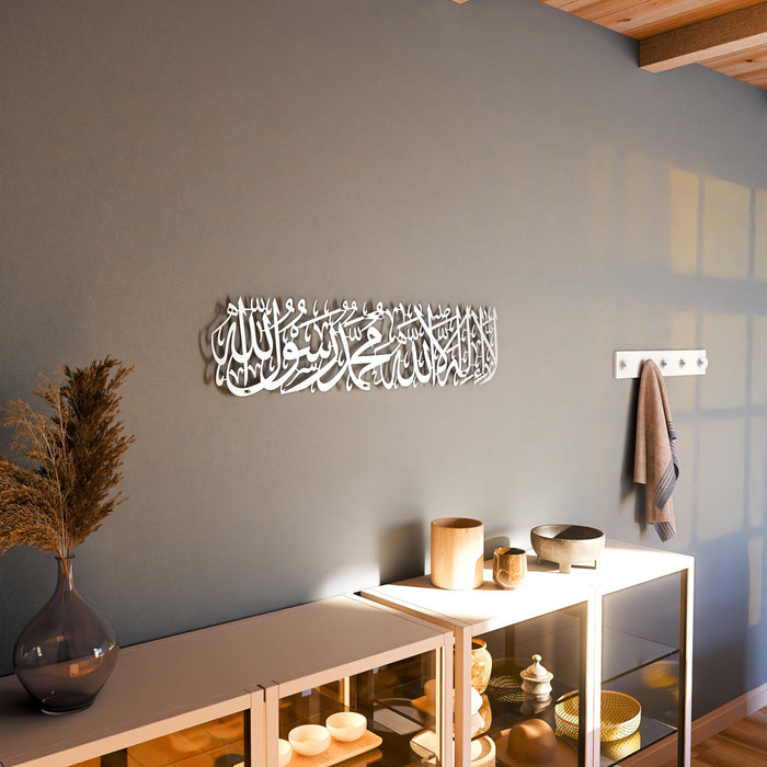 First Kalima Metal Wall Art | La ilaha illallah Muhammad Rasulallah | Islamic Wall Art | Unique Quran Verse Wall Decor | Gift for Muslims | Islamic Gift | Ramadan Eid Gift
