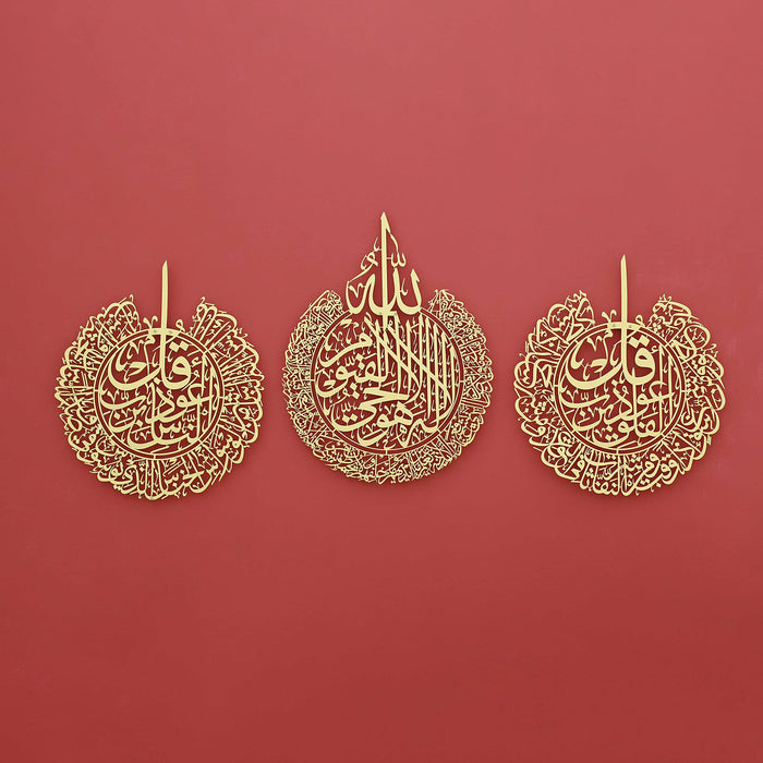 Ayatul Kursi Wall Art Set of 3 | Surah Al Falaq | Surah An-Nas | Islamic Metal Wall Art | Quran Wall Art | Arabic Calligraphy | Prayer Room Decorations | Gift for Muslims | Ramadan Eid Gift