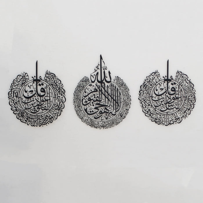 Ayatul Kursi Wall Art Set of 3 | Surah Al Falaq | Surah An-Nas | Islamic Metal Wall Art | Quran Wall Art | Arabic Calligraphy | Prayer Room Decorations | Gift for Muslims | Ramadan Eid Gift