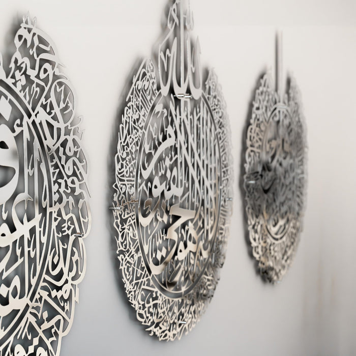 Ayatul Kursi Wall Art Set of 3 | Surah Al Falaq | Surah An-Nas | Islamic Metal Wall Art | Quran Wall Art | Arabic Calligraphy | Prayer Room Decorations | Gift for Muslims | Ramadan Eid Gift