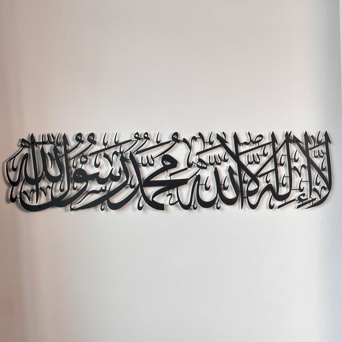 First Kalima Metal Wall Art | La ilaha illallah Muhammad Rasulallah | Islamic Wall Art | Unique Quran Verse Wall Decor | Gift for Muslims | Islamic Gift | Ramadan Eid Gift