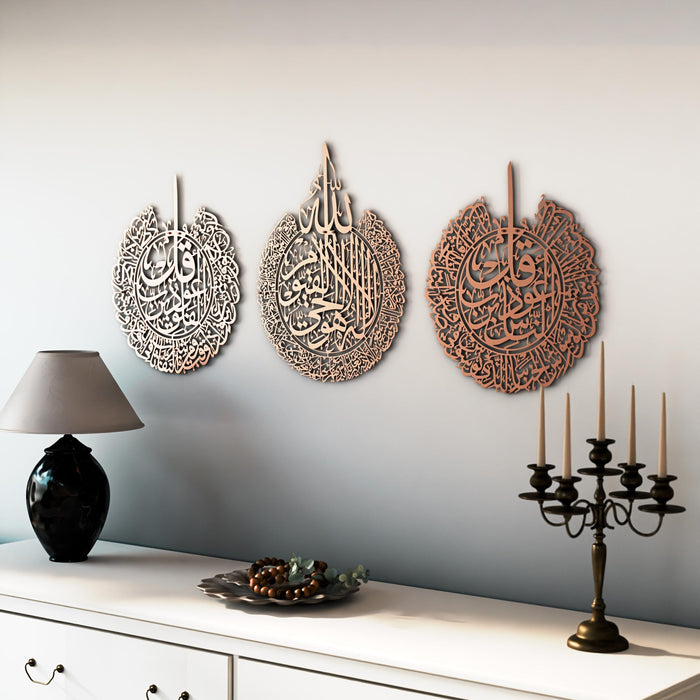 Ayatul Kursi Wall Art Set of 3 | Surah Al Falaq | Surah An-Nas | Islamic Metal Wall Art | Quran Wall Art | Arabic Calligraphy | Prayer Room Decorations | Gift for Muslims | Ramadan Eid Gift