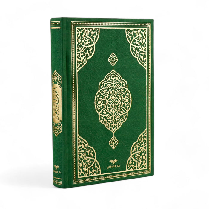 Cute & Colorful Leather Quran | Islamic Gift for Men & Women| 6.7x9.5″ | Gift for Muslims | Islamic Gift | Ramadan Eid Gift for Muslims