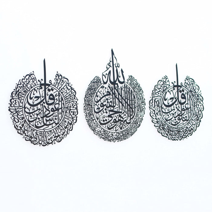 Ayatul Kursi Wall Art Set of 3 | Surah Al Falaq | Surah An-Nas | Islamic Metal Wall Art | Quran Wall Art | Arabic Calligraphy | Prayer Room Decorations | Gift for Muslims | Ramadan Eid Gift